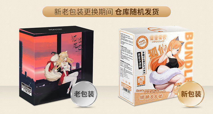 Cosplay系列|蓝狐尾肛塞套组