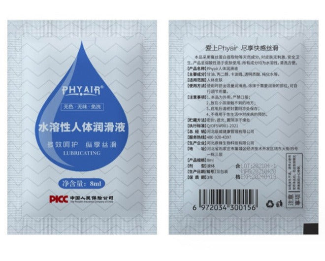辅助情趣|一次性袋装润滑液
