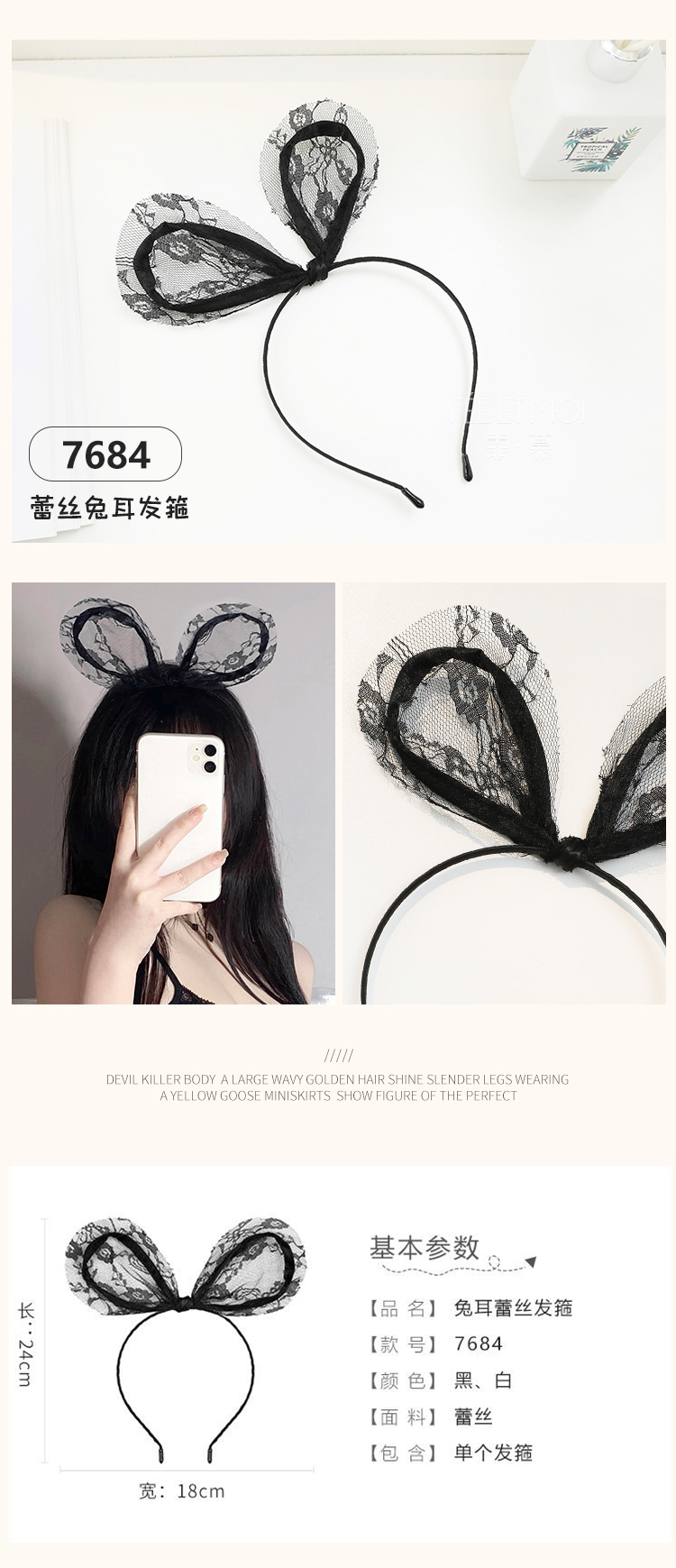 可爱兔耳蕾丝发箍