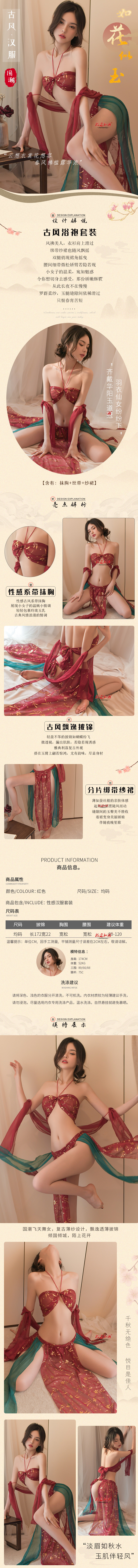 敦煌飞天舞娘成人睡衣女性感纱裙汉服宫廷长裙制服