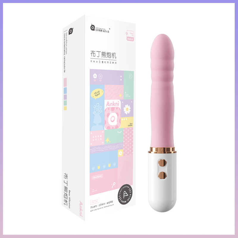 可爱粉嫩布丁熊电动炮机伸缩棒