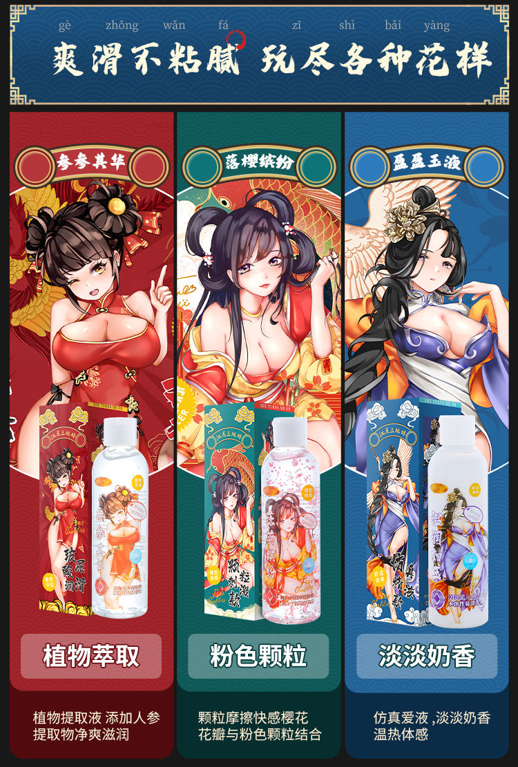 200ml水溶性玻尿酸人体润滑油