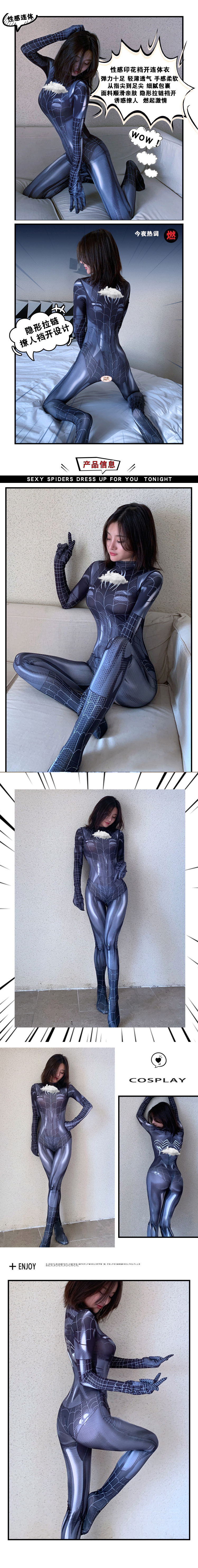 让你感受超级英雄刺激体验的蜘蛛侠套装