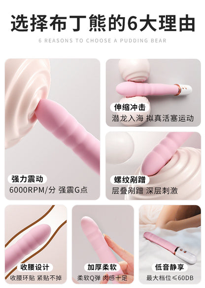 用过都说好|可爱粉嫩布丁熊电动炮机伸缩棒