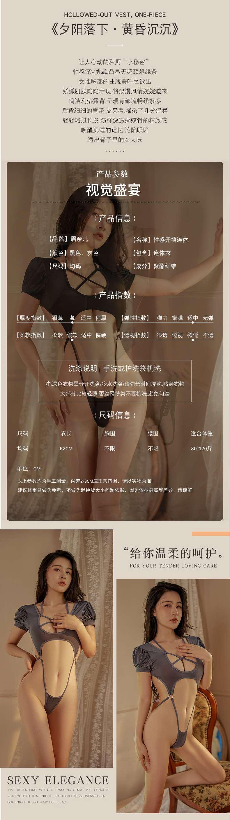 纯欲交叉绑带蜜胸开档连体衣