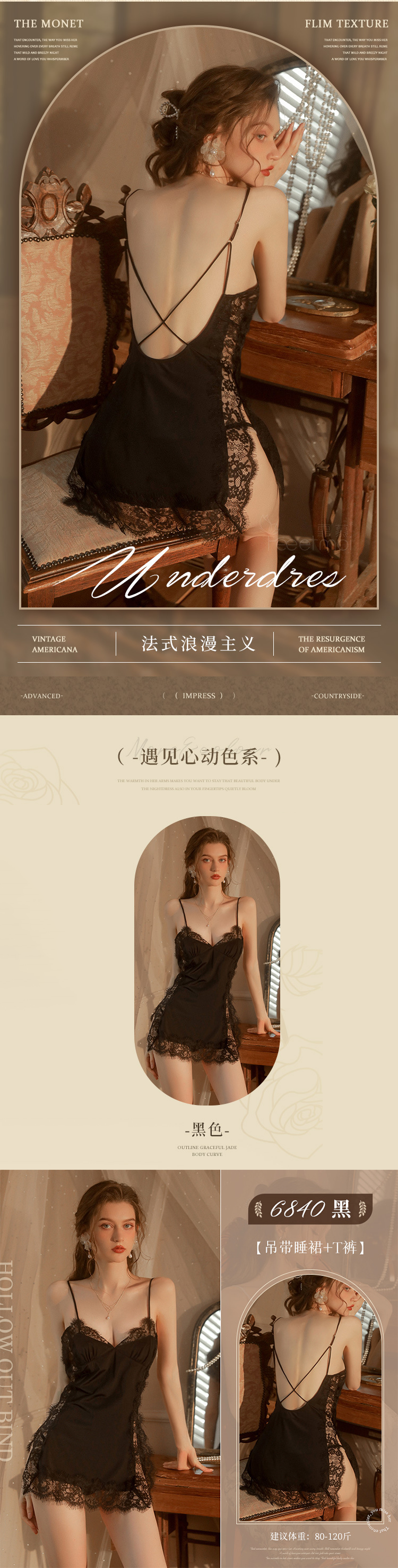 吊带睫毛蕾丝冰感睡裙情趣内衣性感女款情趣激情诱惑