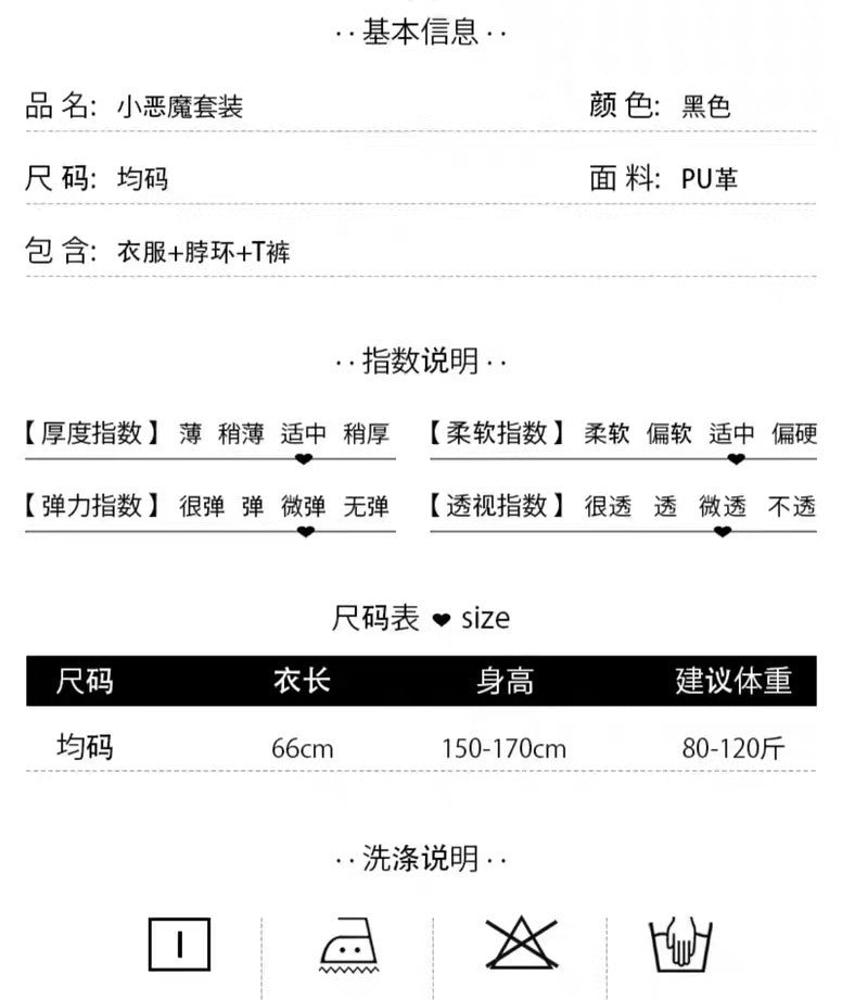 二次元小恶魔蝙蝠绑带情趣内衣PU漆皮调教制服