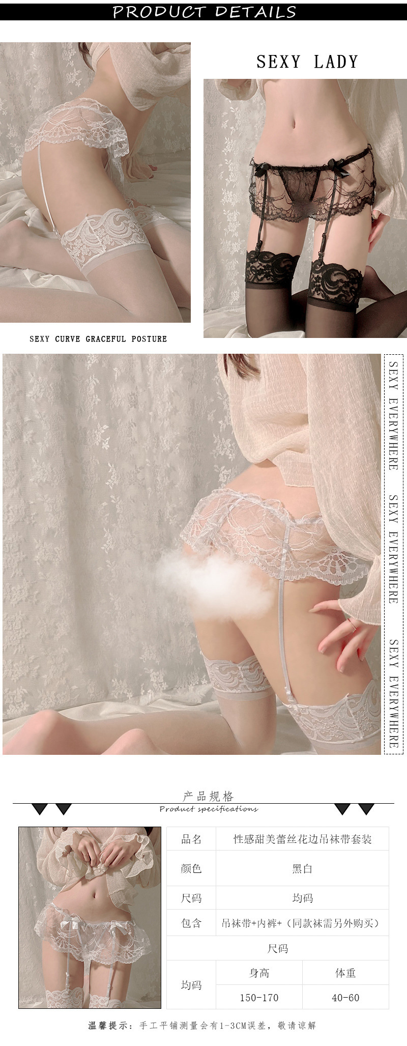 性感蕾丝裙边吊袜带