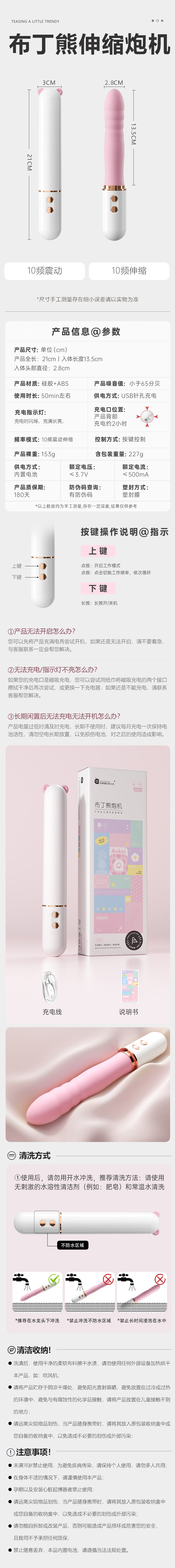 可爱粉嫩布丁熊电动炮机伸缩棒