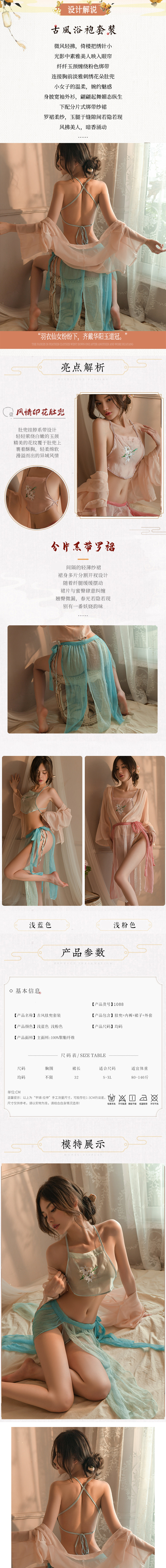 透视国潮古风肚兜外罩衫性感套装制服诱惑汉服