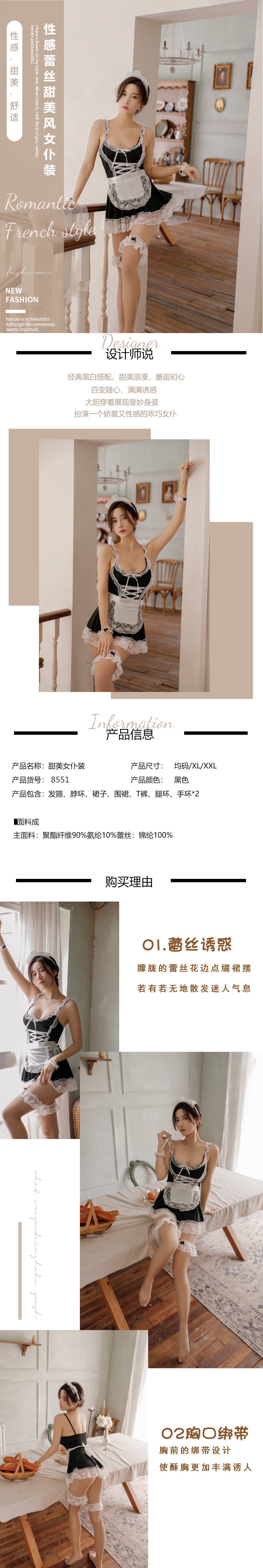 制服诱惑女仆套装角色扮演网纱露背女佣套装