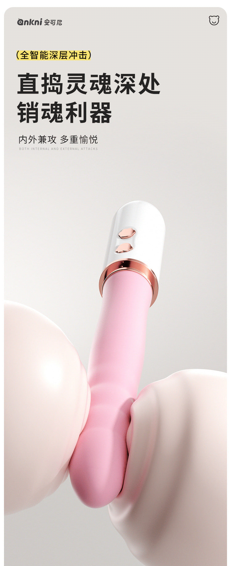 用过都说好|可爱粉嫩布丁熊电动炮机伸缩棒