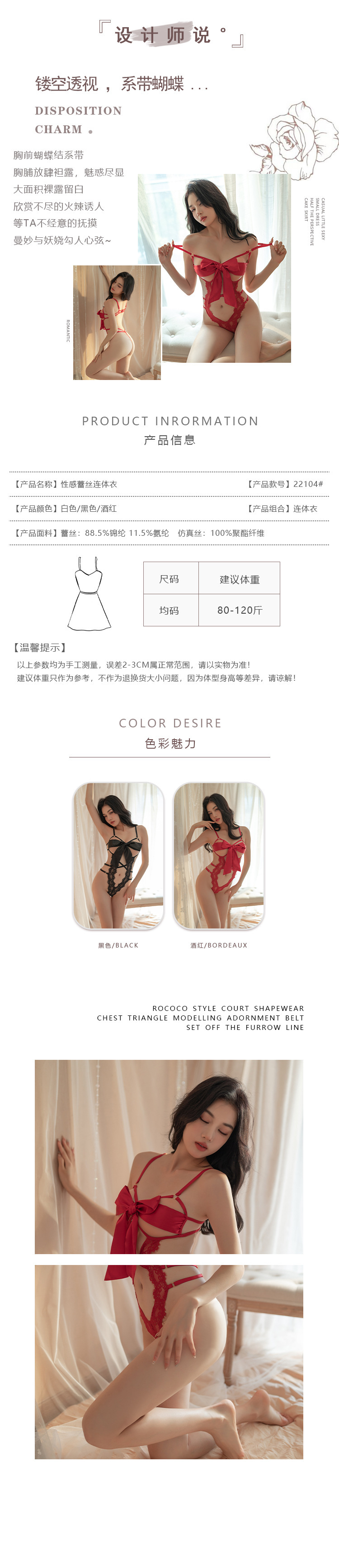 镂空透视情趣内衣女蝴蝶结系带蕾丝诱惑连体衣