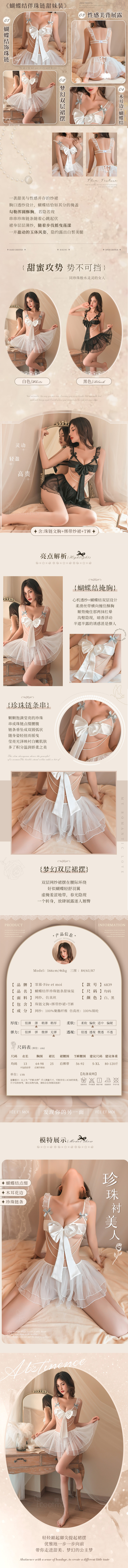 绸缎蝴蝶结伴珍珠链条纱裙情趣内衣